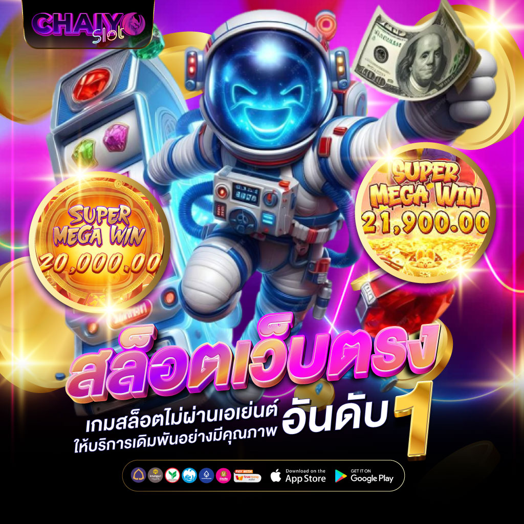 สล็อตเว็บตรง