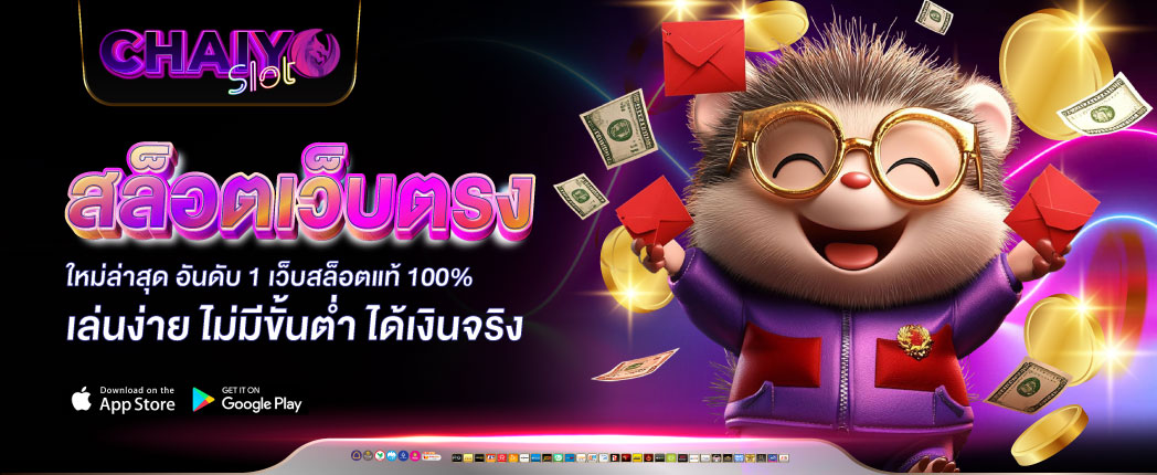 สล็อตเว็บตรง