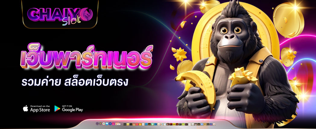 เว็บพาร์ทเนอร์